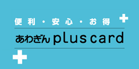 あわぎんplus card